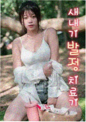热榜第二作品缩略图